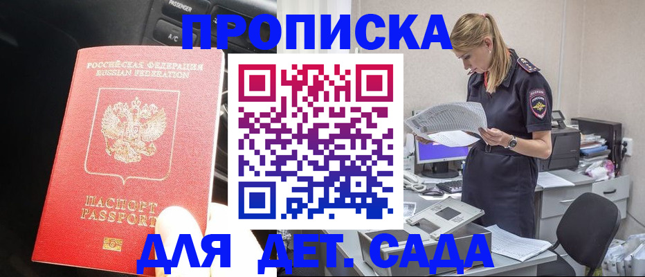 временная регистрация в квартире в Большом Камне