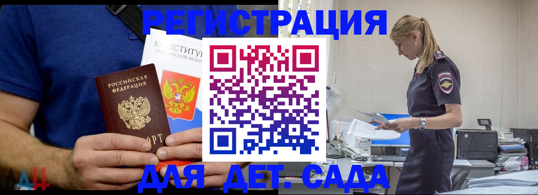 прописка для военкомата в Большом Камне