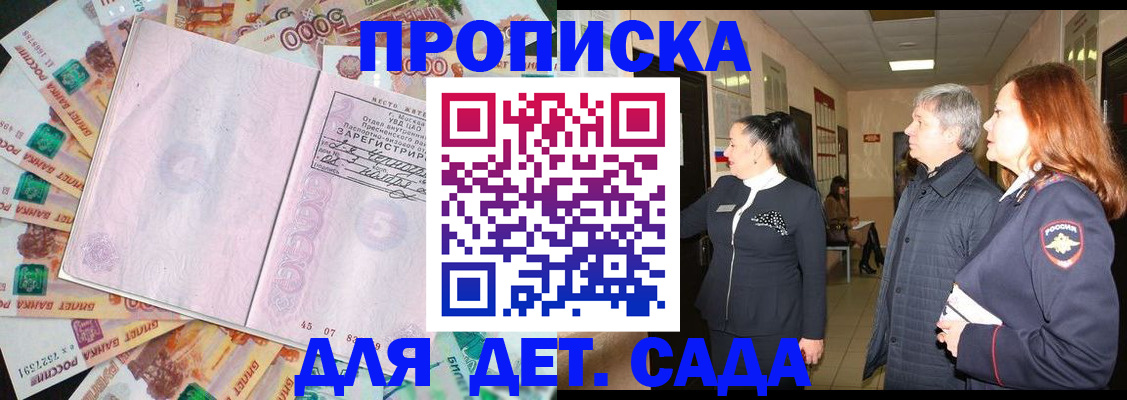 временная регистрация недорого в Большом Камне