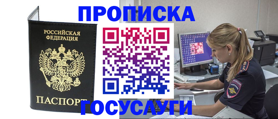 пропишу в квартире в Большом Камне