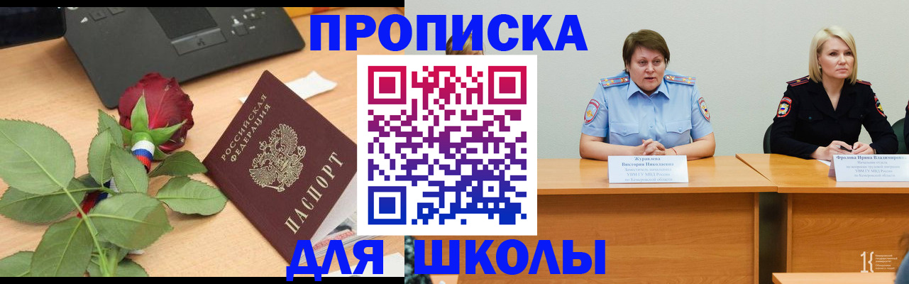 временная регистрация поиск в Большом Камне