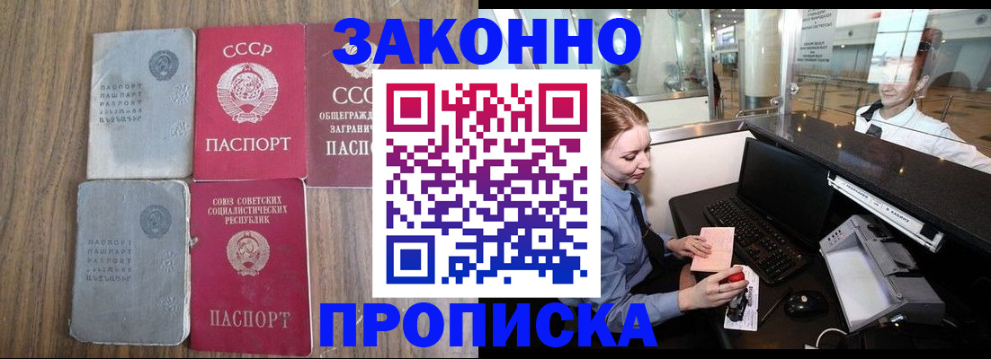 миграционный учет в Большом Камне